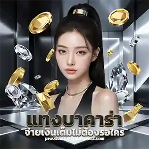 สอน แทง บอล มือใหม่