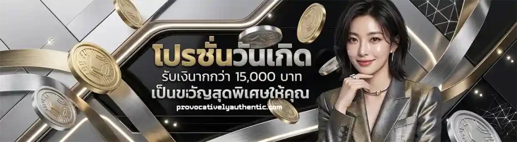 สอน แทง บอล มือใหม่